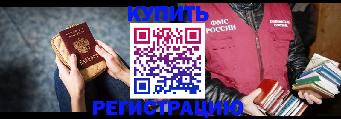 прописка гарантия в Тыве