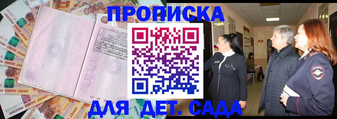 временная регистрация недорого в Тыве