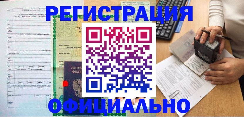 регистрация для дет. сада в Тыве