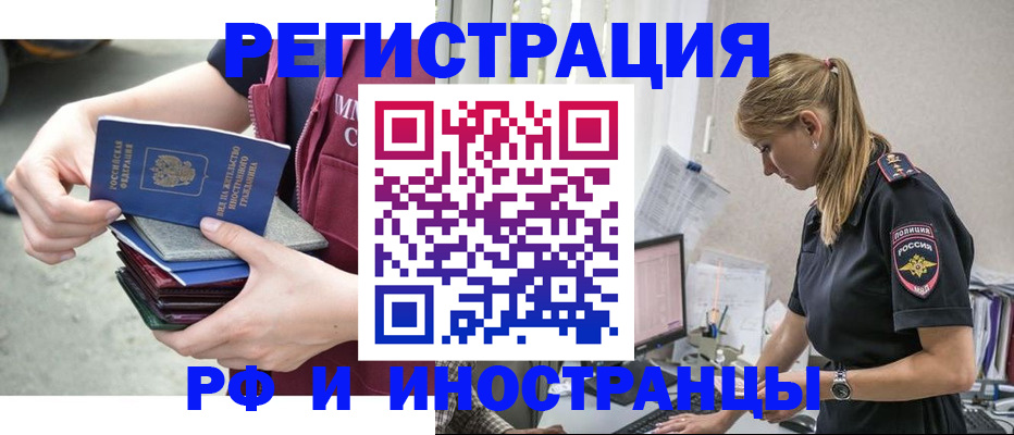 временная прописка в Тыве