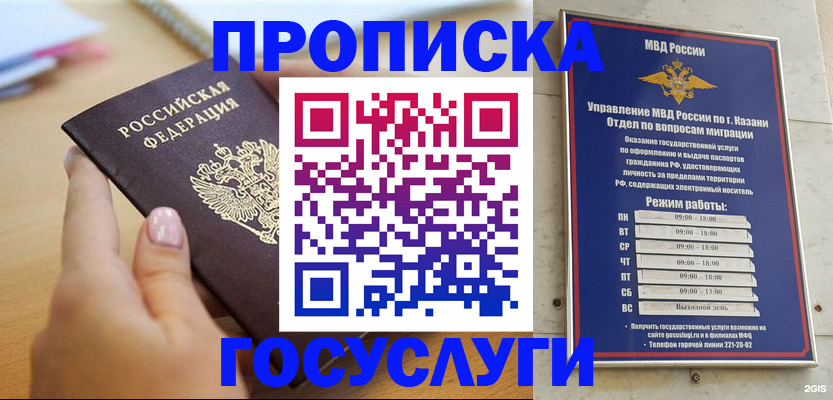 временная регистрация для школы в Тыве