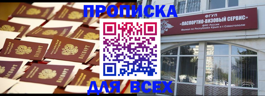 прописка поиск в Тыве