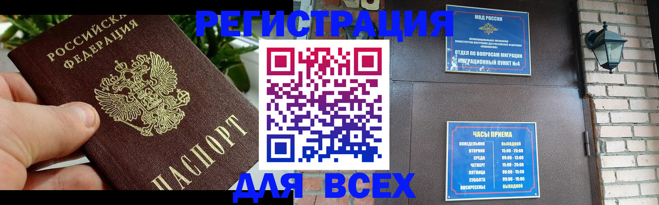 пропишу в квартире в Тыве